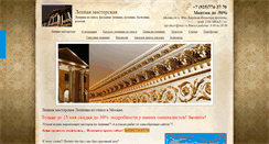 Desktop Screenshot of lep-decor.ru