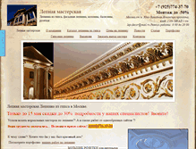 Tablet Screenshot of lep-decor.ru